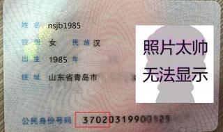 各省的身份证开头代码分别是什么 安徽身份证开头